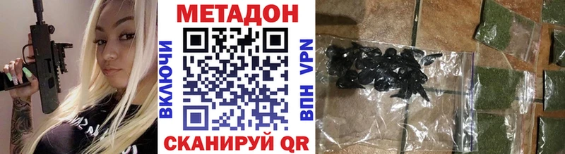 Метадон белоснежный  цены наркотик  Губаха 